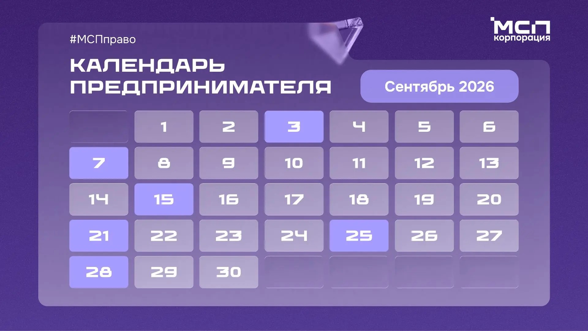 Түләүләр, хисап тоту, мәҗбүри сроклар