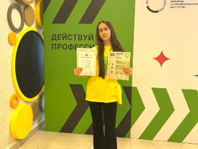 Серебряный медалист Чемпионата по профессиональному мастерству «Профессионалы» награждена Благодарственным письмом за участие