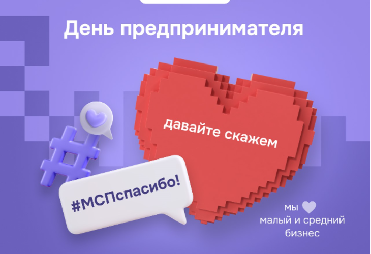 Гарантийный фонд Республики Татарстан поздравляет предпринимателей с профессиональным праздником!